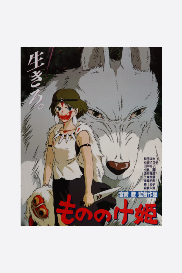 PRINCESS MONONOKE POSTER