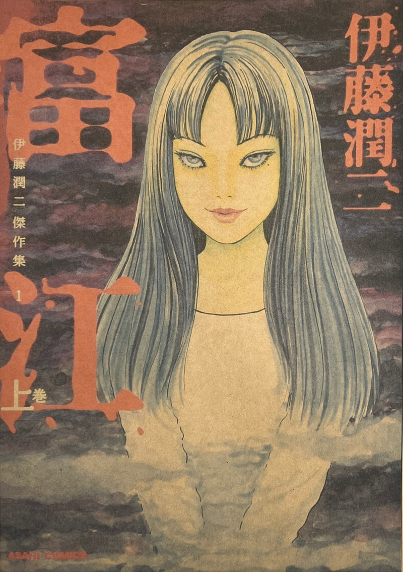 TOMIE POSTER